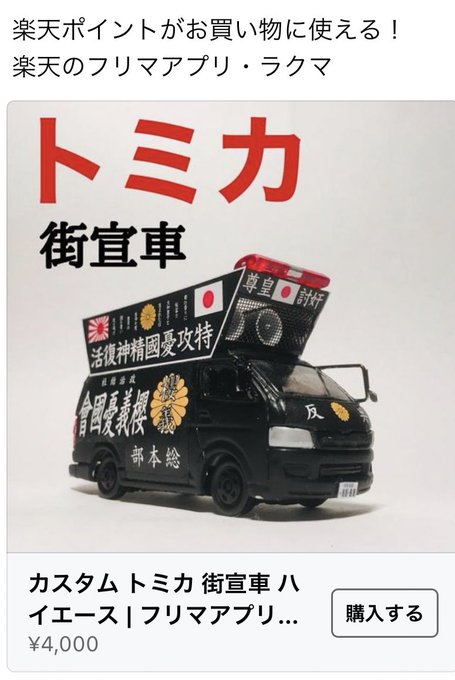 街宣車のtwitterイラスト検索結果 街宣車のtwitterイラスト検索結果
