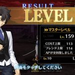 Fgo もう既にマスターレベル160に到達したマスターが凄い コストとapの上昇値は相変わらず渋いな