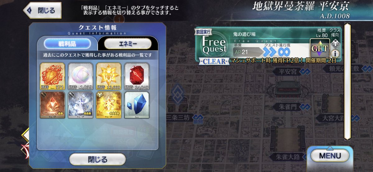 Fgo もう既にマスターレベル160に到達したマスターが凄い コストとapの上昇値は相変わらず渋いな