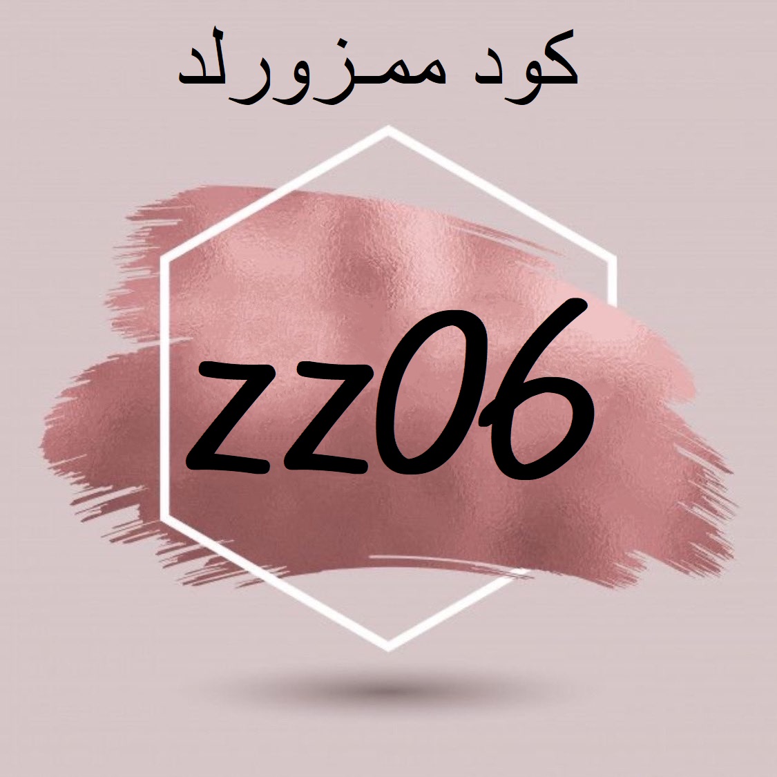 FrasesForHarry's tweet photo. كوبون كود خصم
Mumzworld ksa " zz06 "

858599103285 https://t.co/EBV5smhBET