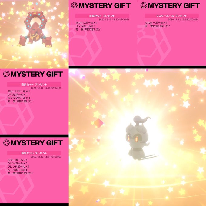 マーシャドーのtwitterイラスト検索結果