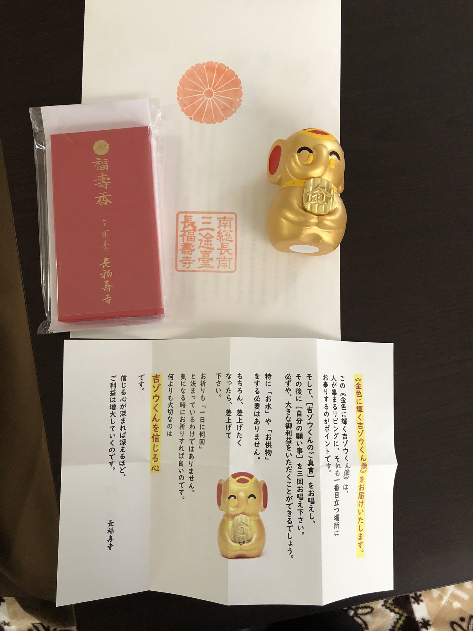 吉ゾウくん 分かり 満月パワークリスタル2個
