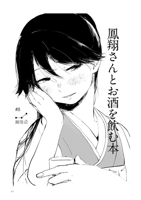 夏見こま Ntmcm さんのマンガ一覧 ツイコミ 仮