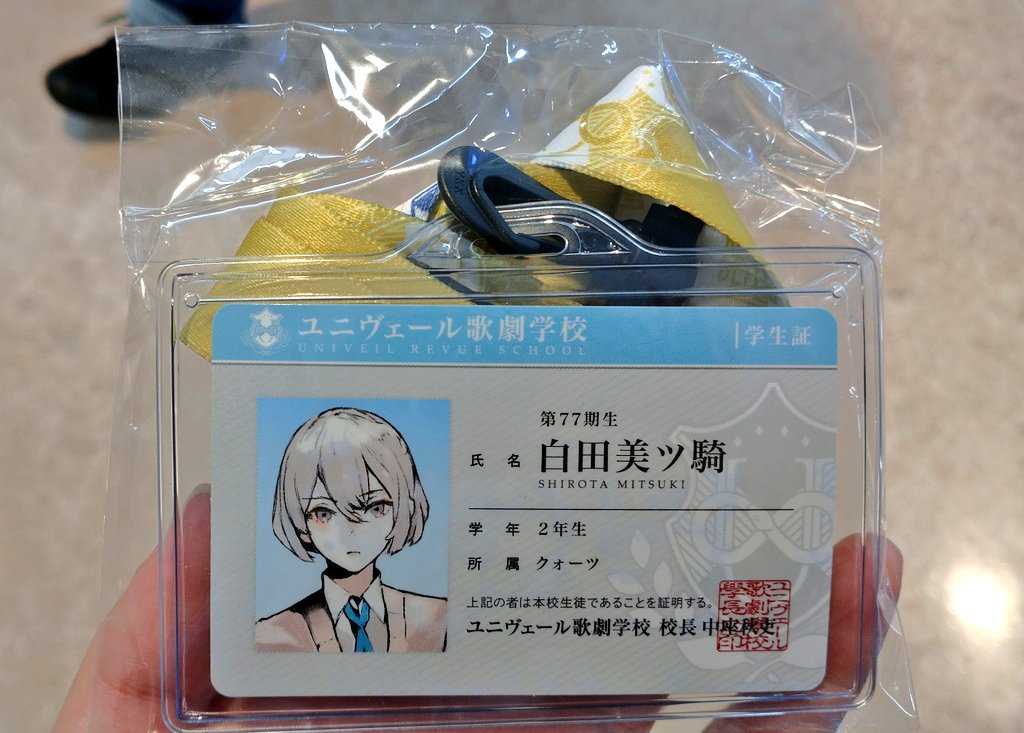 最新人気 ジャックジャンヌ 学生証 美ツ騎 コミック アニメグッズ Querzcbwukf