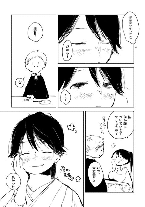 夏見こま Ntmcm さんのマンガ一覧 ツイコミ 仮