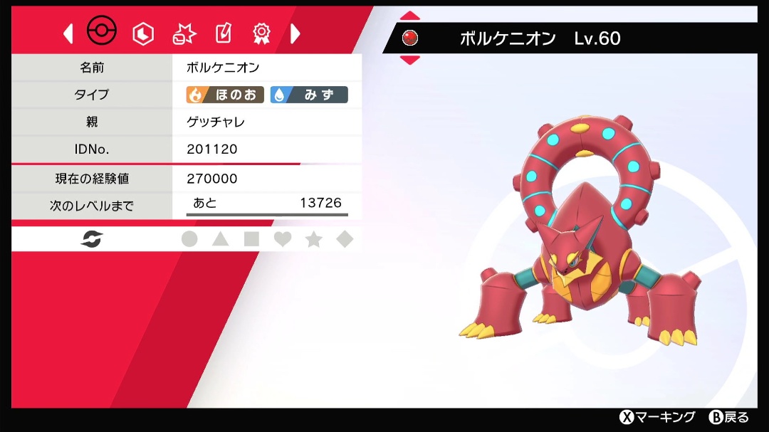 かんてつ ゲーム 配布のボルケニオンゲットして使ってみた 幻のポケモンゲットチャレンジ ゲッチャレ ポケモン剣盾 T Co Qfvirebshm Youtubeより ボルケニオン ゲッチャレ 幻のポケモンゲットチャレンジ 配布 スイッチ Switch かんてつ ゲーム 配布のボルケニオンゲットして使ってみた 幻のポケモンゲットチャレンジ ゲッチャレ ポケモン剣盾 T Co Qfvirebshm Youtubeより ボルケニオン ゲッチャレ 幻のポケモンゲットチャレンジ 配布 スイッチ Switch