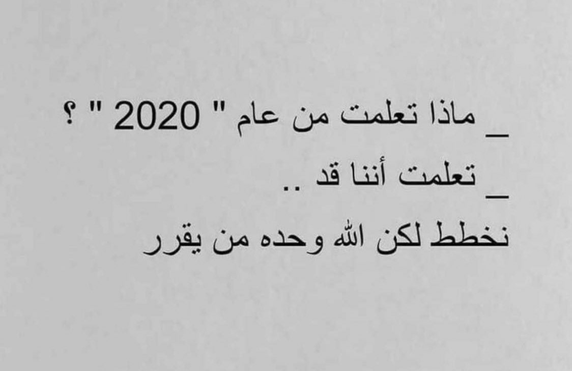 ورغم ذلك لاغنى لنا عن التخطيط