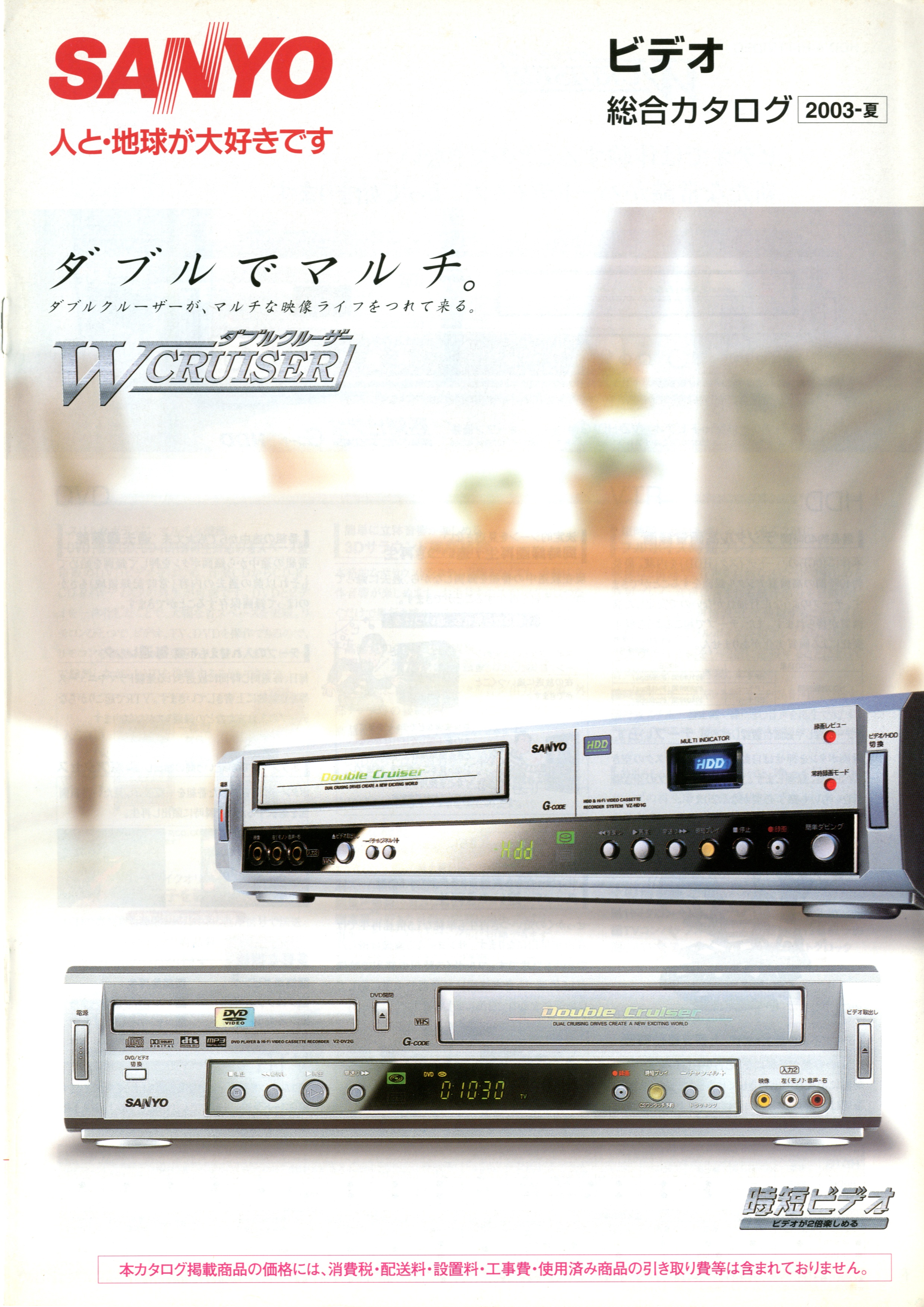 Yahoo!オークション -「vz-h24」(VHSビデオデッキ) (ビデオ