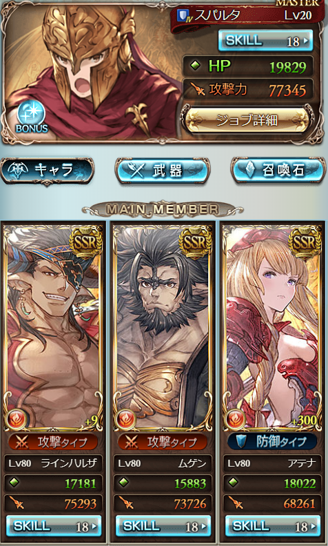 Nnsi San On Twitter ラインハルザはアルバハhlで無属性シリウスを両方とも受け切ってくれるので毎日使ってます グラブル グラフェス2020