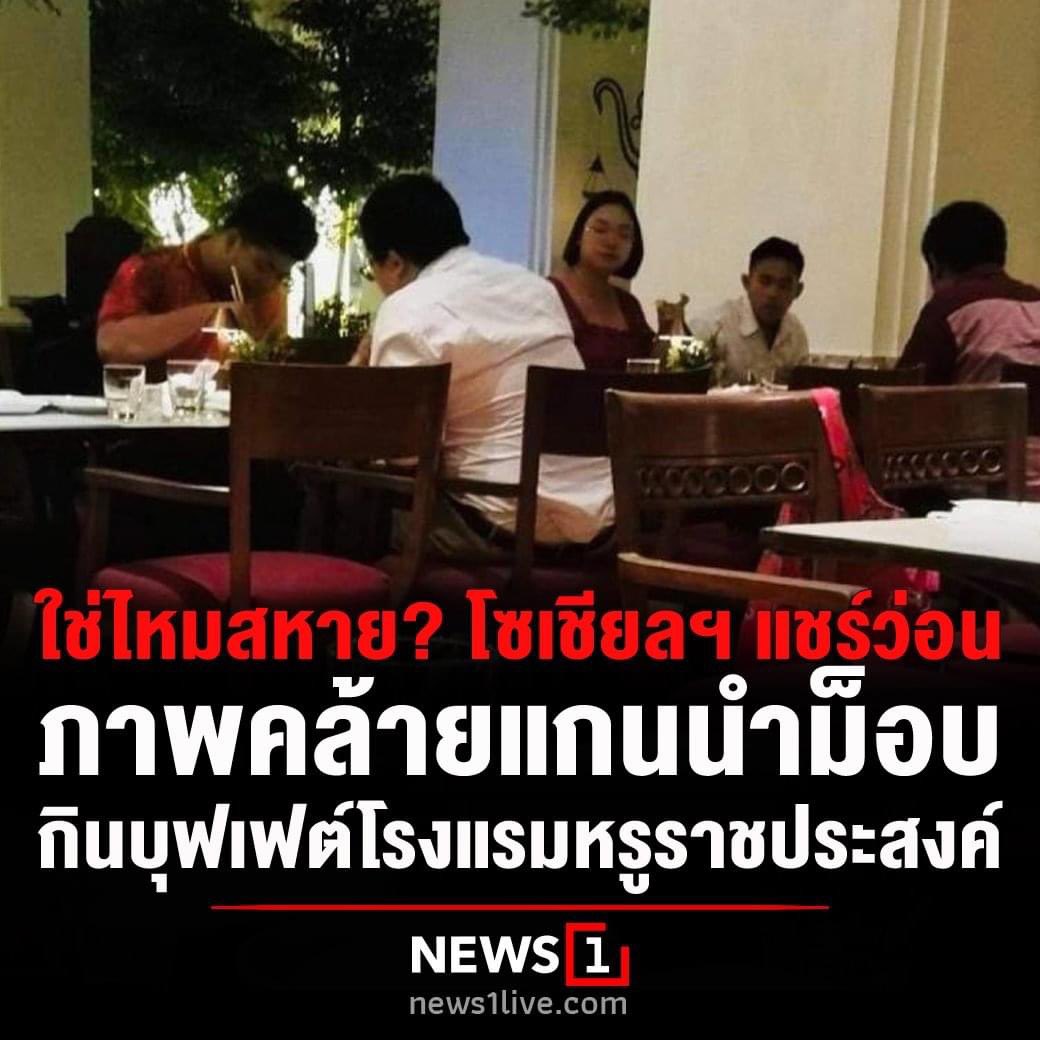 wirojlak's tweet photo. ไม่เข้าใจจิตใต้สำนึกของกลุ่มชนชั้นนำศักดินาเลยครับ เขาต้องคิดว่าชนชั้นกรรมาชีพ และประชาชนที่ทำมาหากินทั่วไป จะไปกินบุฟเฟ่ต์ หรืออาหารในภัตตาคารไม่ได้เลยหรือครับ

ต้องเจียม ต้องจน ต้องแร้นแค้น เพื่อรอรับบริจาค เพื่อตอบสนองต่อมศีลธรรมของชนชั้นนำอยู่ร่ำไป หรืออย่างไร https://t.co/yhYDJPAf6M