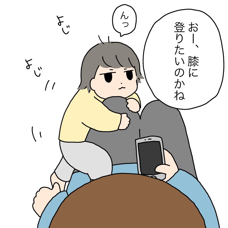 ママのお膝でアニメ鑑賞
#育児漫画 #育児絵日記 