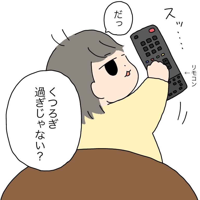 ママのお膝でアニメ鑑賞
#育児漫画 #育児絵日記 
