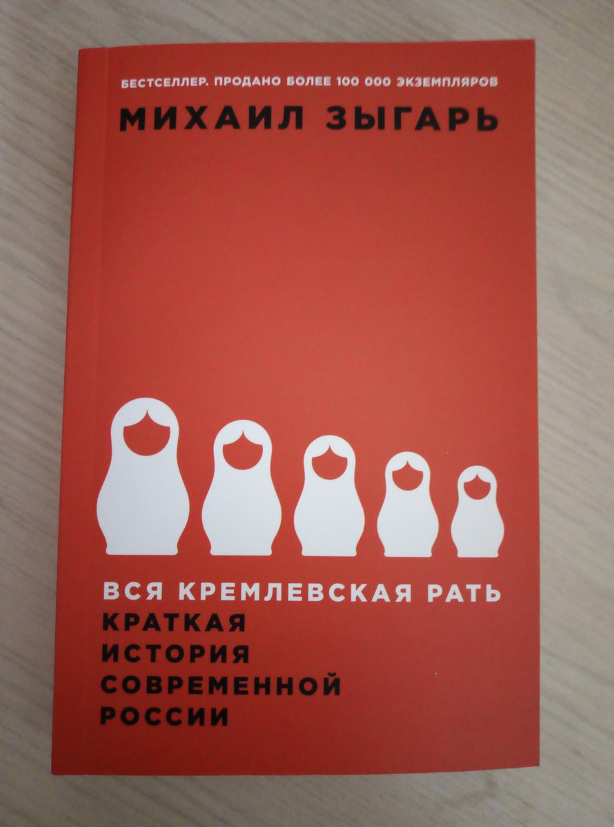 Migugl's tweet photo. Вот пишет чувак книгу, старается. А потом ты покупаешь его в мягкой обложке в фикс прайсе за 99 р. https://t.co/KuoLvzP0G1