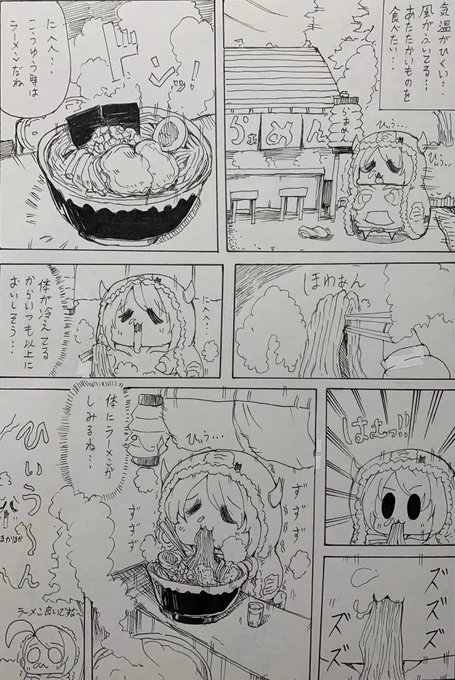寒い日はラーメンで暖をとる甜花ちゃん 