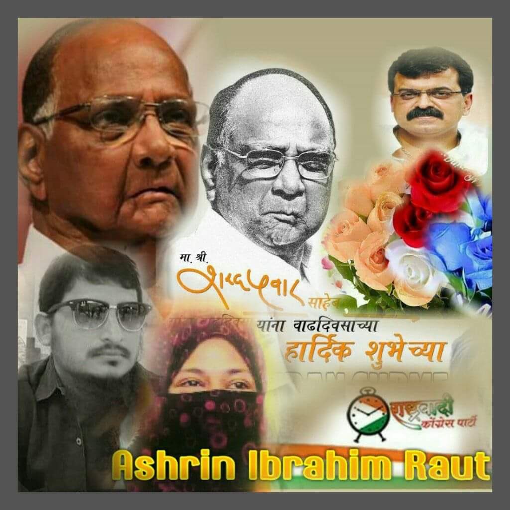  Happy birthday SHARAD PAWAR SAHEB 