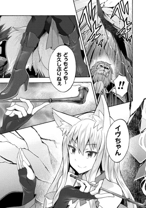 【告知】コミックヴァルキリーWeb版Vol.91に「姫騎士がクラスメート!」最新話掲載中です!!よろしくお願いします!

敢えて前半部分は伏せときます...

あといきなり新キャラが出ました

・BOOK☆WALKER
https://t.co/zt6F0jVoaD
・DMM
https://t.co/1nwaRti37G
・DLサイト
https://t.co/3ArLEGyT75 