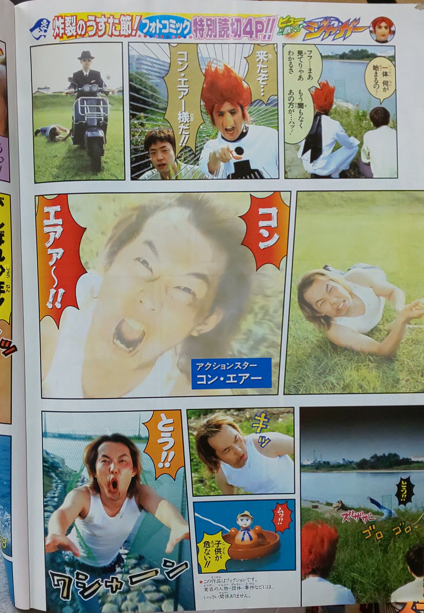雪駄の季節 ピューと吹く ジャガー の実写版て コミックに載ったのかなぁとフト思った うすた京介さんの演じるジャガーさんは目をつむったまんま 笑 協力 多摩市の皆さんてのもイイ 笑 T Co Bzpmvo29nm Twitter