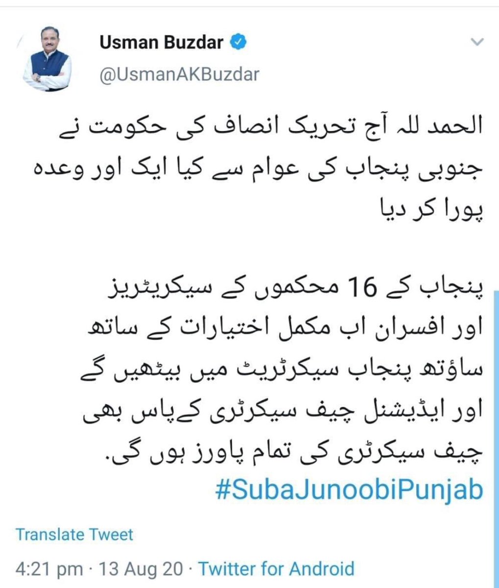 عمران خان سے حکومت نہیں سنبھالی جا رہی لیکن جنوبی پنجاب کو وہ حق دے دیا جو کوئ اور نہیں دے سکا تھاعمران خان سے حکومت نہیں سنبھالی جا رہی لیکن فاٹا کو وہ حق دے دیا جو کوئ اور نہیں دے سکا تھا  #ڈٹ_کے_کھڑا_ہے_کپتان[13]