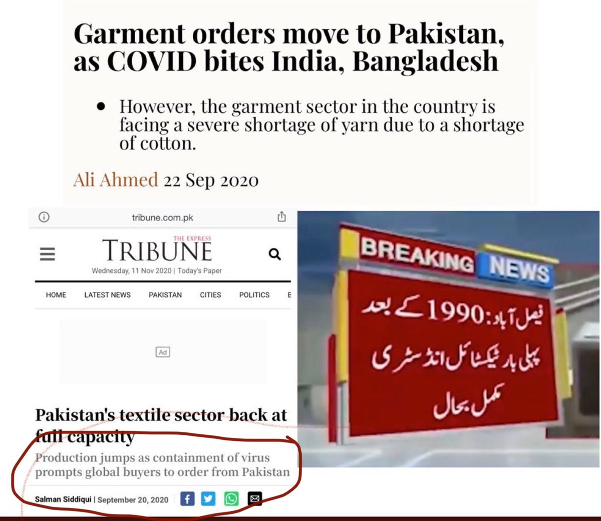 عمران خان سے حکومت نہیں سنبھالی جا رہی لیکن ٹیکسٹائل انڈسٹری دو دہائی بعد دوبارہ بحال ہو رہی #ڈٹ_کے_کھڑا_ہے_کپتان[7]