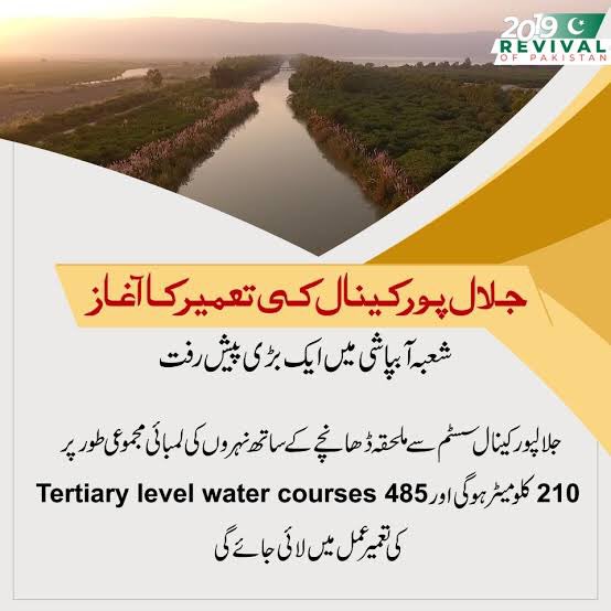عمران خان سے حکومت نہیں سنبھالی جا رہی لیکن 60 سال کے بعد بڑے ڈیموں کی تعمیر ہو رہی ہےعمران خان سے حکومت نہیں سنبھالی جا رہی لیکن 60 سال کے بعد نہری نظام کو بہتر کیا جا رہا ہے #ڈٹ_کے_کھڑا_ہے_کپتان[8]