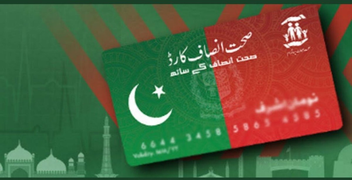 عمران خان سے حکومت نہیں سنبھالی جا رہی لیکن دو کھرب پینتالیس ارب ناداروں/انتہائ غریب طبقے میں بانٹ دئیے ہیںعمران خان سے حکومت نہیں سنبھالی جا رہی لیکن آٹھ کروڑ افراد کو صحت کارڈ کے زریعے مفت علاج کی سہولت دی جس کا دائرہ کار پورےمُلک میں پھیلایا جا رہا #ڈٹ_کے_کھڑا_ہے_کپتان[9]