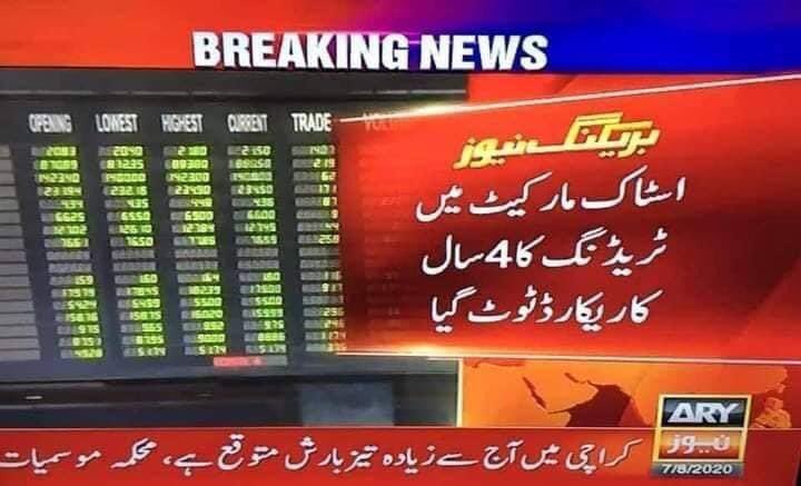 عمران خان سے حکومت نہیں سنبھالی جا رہی لیکن کرونا وائرس کے باوجود سٹاک ایکسچینج میں تیزی کا رجحان جاری ہے عمران خان سے حکومت نہیں سنبھالی جا رہی لیکن سیاحت پاکستان کی بڑی انڈسٹری بنتی جا رہی ہے #ڈٹ_کے_کھڑا_ہے_کپتان[12]