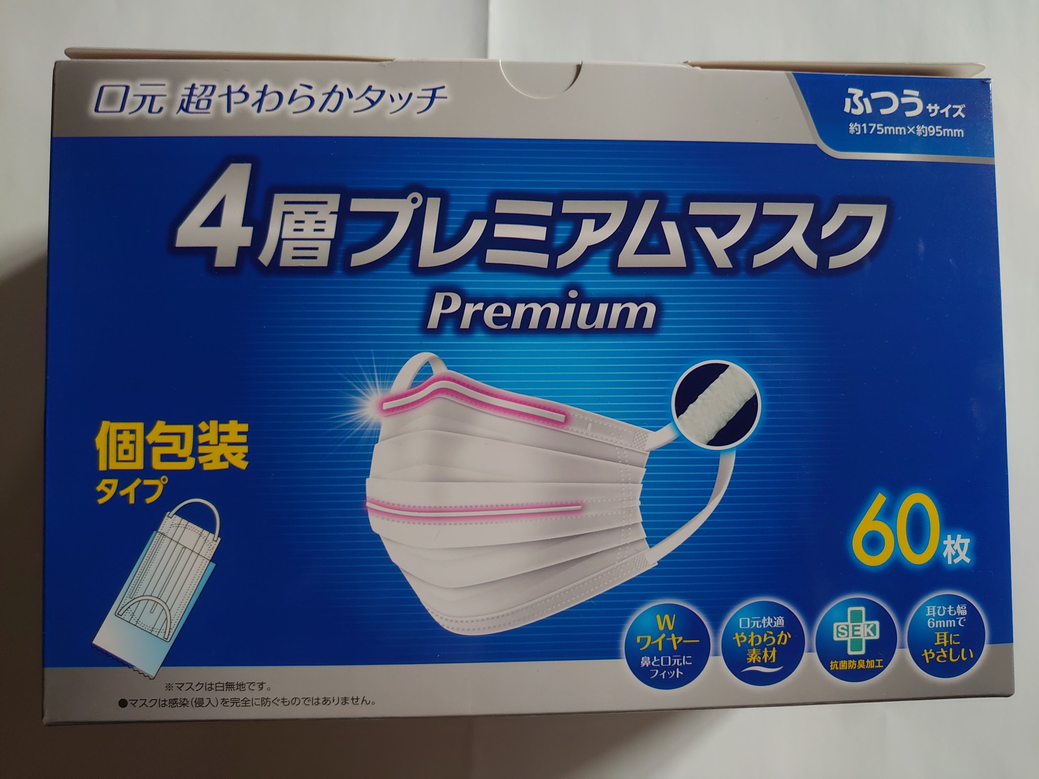 تويتر Spice على تويتر コストコでマスク買うてきたヽ ﾉ 安い 個包装 機能性 バランスが良いのがコレかなと 布マスク派だけど水不足の可能性もあるし ストックしてみた コストコ マスク T Co Jizwjjm5km
