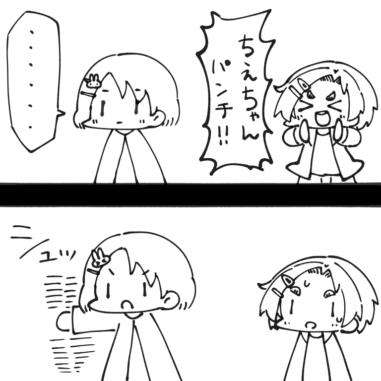 薫ちゃんと千枝ちゃんの遅延 