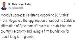 عمران خان سے حکومت نہیں سنبھالی جا رہی لیکن 10ارب ڈالر قرض واپس کر چکا ہےعمران خان سے حکومت نہیں سنبھالی جا رہی لیکن بلومبرگ، موڈیز اور ورلڈ بنک معاشی استحکام کی تعریفیں کر رہے ہیں #ڈٹ_کے_کھڑا_ہے_کپتان[4]