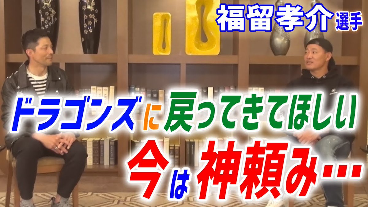 Dspride1's tweet photo. 福留選手ドラゴンズ入団！11月下旬の心境は…。
#ドラゴンズ #福留孝介 ＃福留 
https://t.co/AIXMMi3Z2P https://t.co/LCEv914bcz