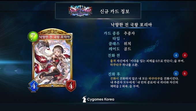 シャドバのトレンドタイムライン ページ5 シャドウバース トレンディソーシャルゲームス