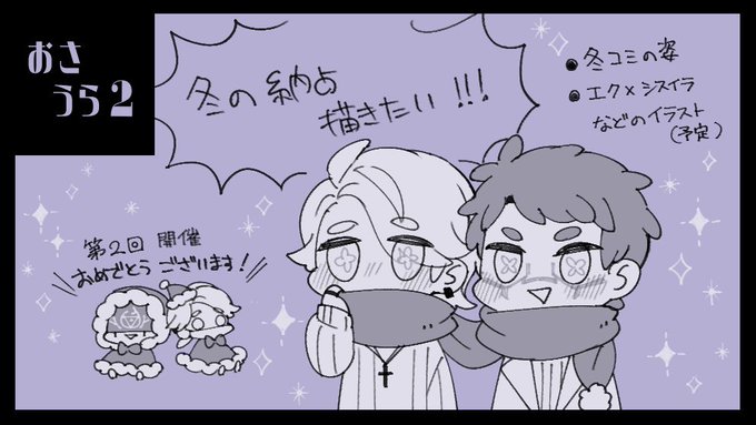 納占Webオンリーおさうら2(@aeliwebonly)開催おめでとうございます☺️🙏✨
参加させていただきます…!
間に合えば冬の納占イラスト出したいです!冬の納占ってなに

#おさうら2_参加表明 