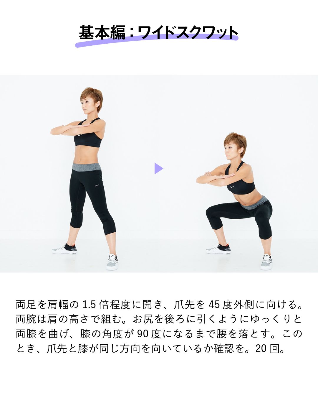 Twitter 上的 Tarzan 下半身の主要な筋肉 をくまなく鍛えられるのがスクワットでしたが ここではスタンスを広くしたワイドスクワットを 特に内転筋にフォーカスされて スラリとして美脚に近づけます T Co 4yqs5nwbmt Twitter Twitter 上的 Tarzan 下半身の主要な筋肉 をくまなく鍛えられるのがスクワットでしたが ここではスタンスを広くしたワイドスクワットを 特に内転筋にフォーカスされて スラリとして美脚に近づけます T Co 4yqs5nwbmt Twitter