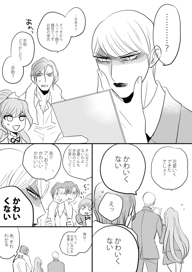 宗方たちやっぱもえ～るね… 