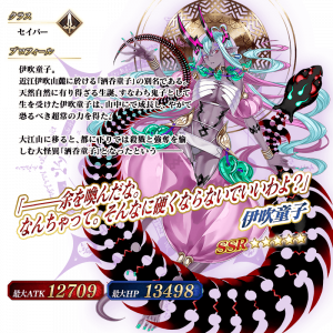 伊吹童子のtwitterイラスト検索結果 古い順 伊吹童子のtwitterイラスト検索結果 古い順