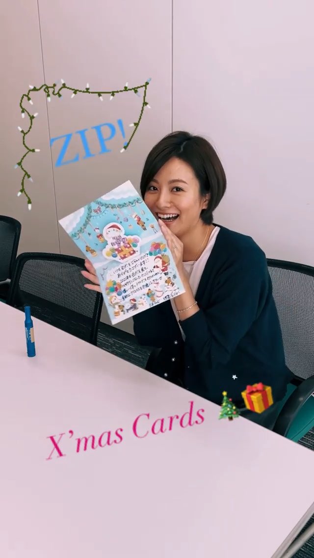 O Xrhsths Juri Tanaka Sto Twitter アナウンサーからのzip クリスマスカード 篠原光アナのインスタから Zip 日テレzip 日テレ 徳島えりか 佐藤義朗 田中毅 篠原光 クリスマス