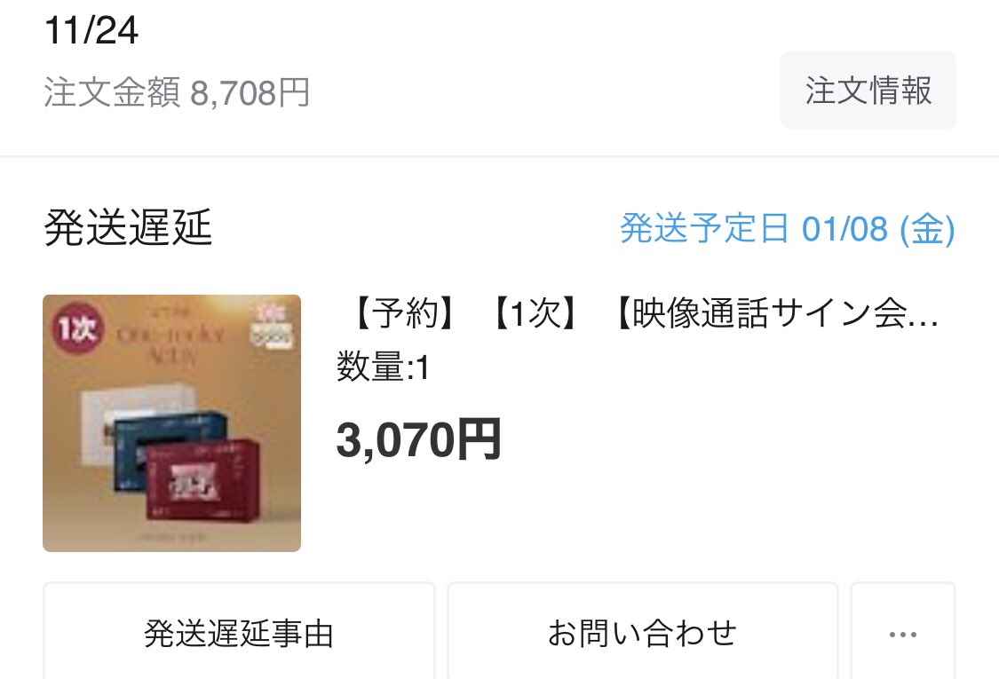 ___y929's tweet photo. ここのショップいつも発送早いから頼んでたのにな~
他グルのもいつもここで買ってて早くに貰えてたのにな~
もう次から違うとこにしよ、
交換できないじゃん😢😢😢 https://t.co/ogfMkNgZHG