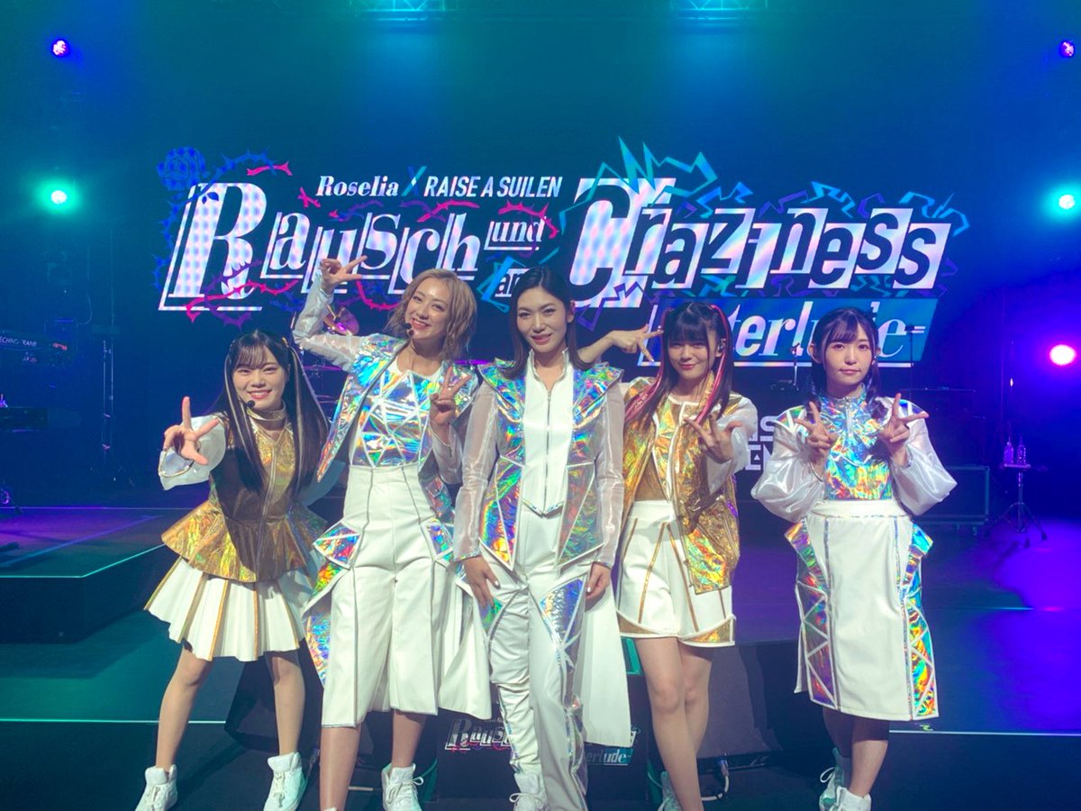まとめ Roselia Raise A Suilen合同オンラインライブ Rausch Und And Craziness Interlude Roselia ありがとうございました Song I Am アニメレーダー