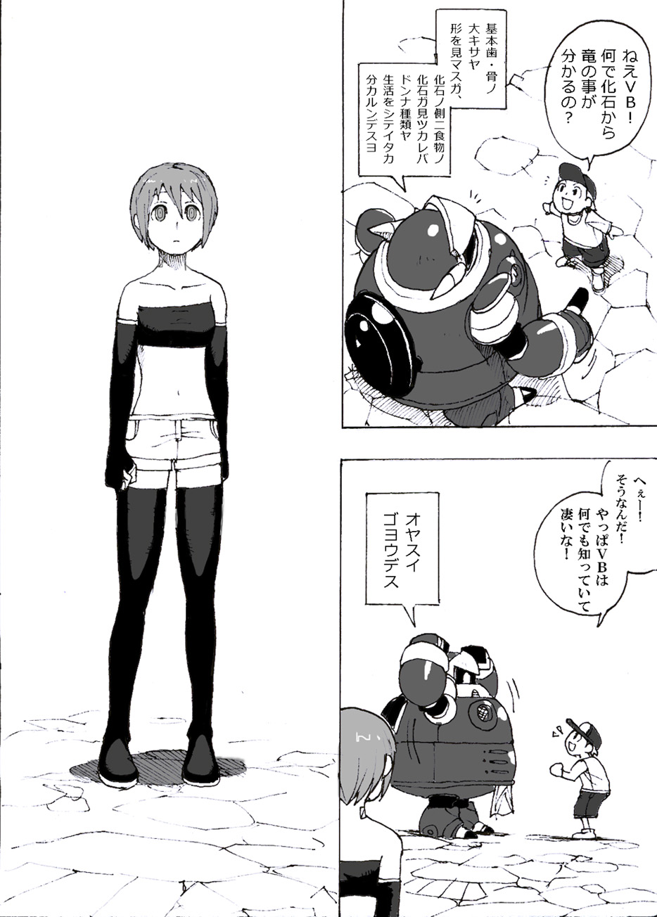 Kuma8 アンドロイド ポクタ６ 妖精さん この実を追って行ったら 妖精さんに合えるかもっ 漫画 オリジナル オリキャラ 男の子 女の子 メカ娘 ロボ娘 アンドロイド テレビ 絵描き人 絵描きの輪 動物 漫画が読めるハッシュタグ