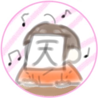 Twoucan 天に召されたホシツキ Hosituki Uf Twoucan 天に召されたホシツキ Hosituki Uf