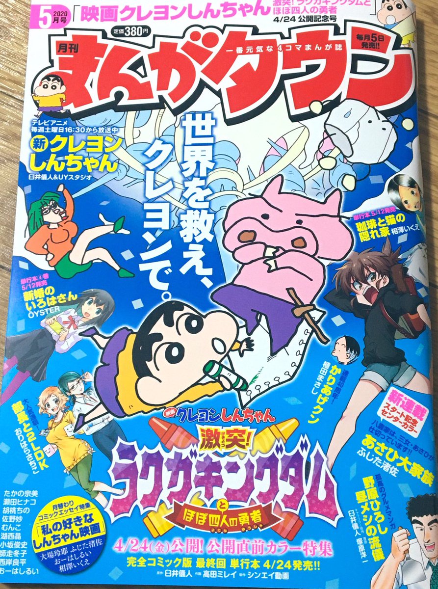 小学校の頃「私もいつか漫画家になりたい!!!」とか言いながら学習ノートに描き散らかしてた話を約10年後本当に漫画家になって連載させて頂いてるので小学校の頃の私に夢叶ったぞ!って言ってやりたい 