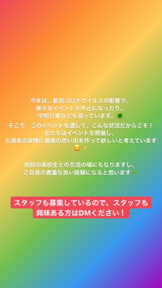 ninkimonradio's tweet photo. 高校生必見！！！
#にんきもんラジオ #にんきもん #にんきもん2020 https://t.co/q599cxB1g0