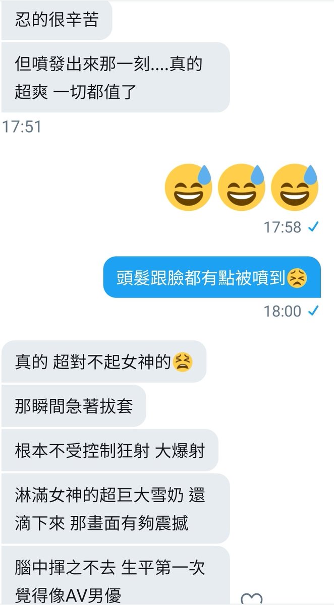 未免太有畫面😅😅😅😅
經當事人同意來訊照登
回頭看還是好害羞😅 https://t.co/8B2IeDs5QA