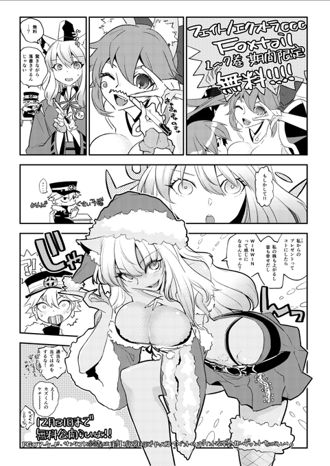 フォックステイル を含むマンガ一覧 ツイコミ 仮 フォックステイル を含むマンガ一覧 ツイコミ 仮