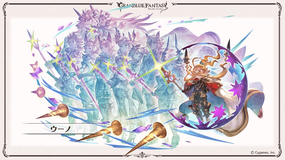 グランブルーファンタジー グラブル生放送速報 限界超越 第一弾となる十天衆 ウーノ のイラストを公開 グラブル グラフェス