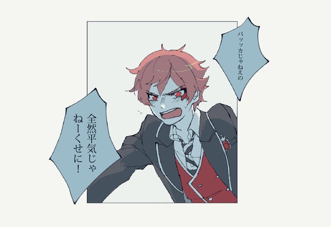 気づかないとでも思ってんの / エスデュ
#twst_BL 

弱いと思われたくないデュと、抱え込んでほしくないエ
拗れろ〜〜〜〜(念) 