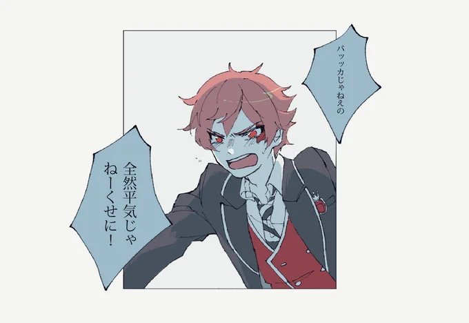 気づかないとでも思ってんの / エスデュ
#twst_BL 

弱いと思われたくないデュと、抱え込んでほしくないエ
拗れろ〜〜〜〜(念) 