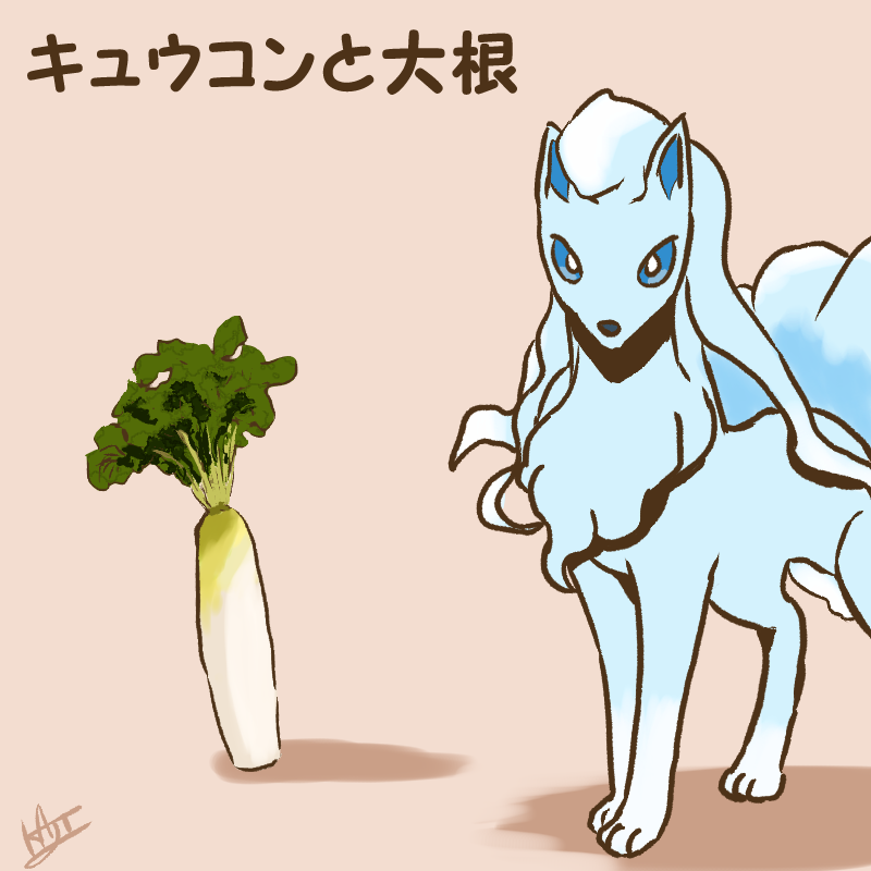 Twoucan キュウコン の注目ツイート イラスト マンガ