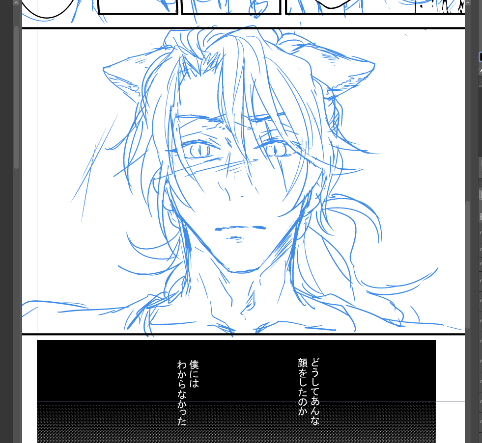ネームが詰まってきたので気分転換に描きたいとこだけ下書きしてみる 