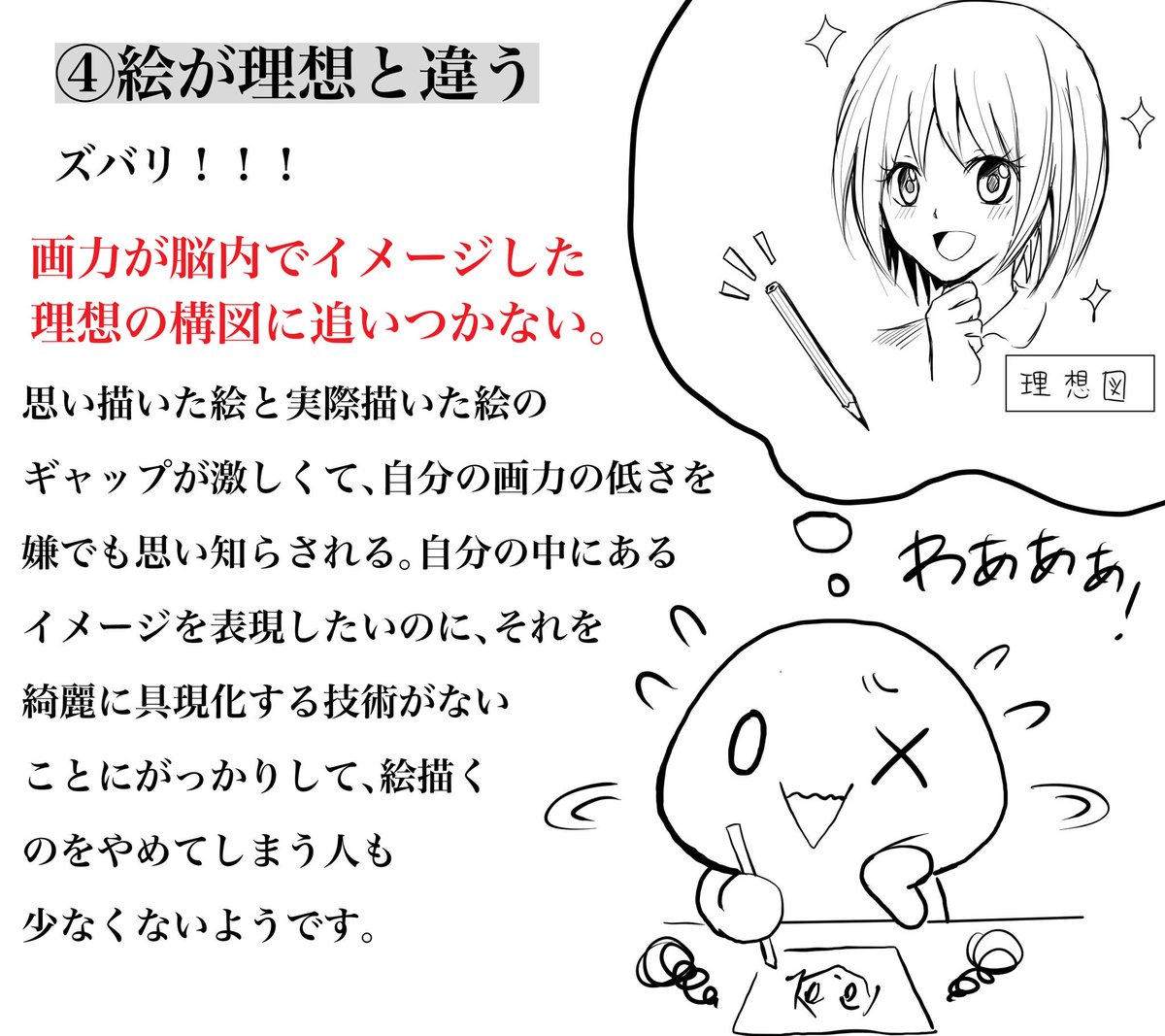 Uzivatel のぼぼん º º ただの顔文字 Na Twitteru 描けない構図があるときのもやもや感は半端ない